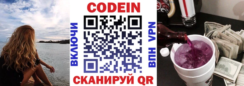 купить наркотики сайты  Михайловка  Codein Purple Drank 