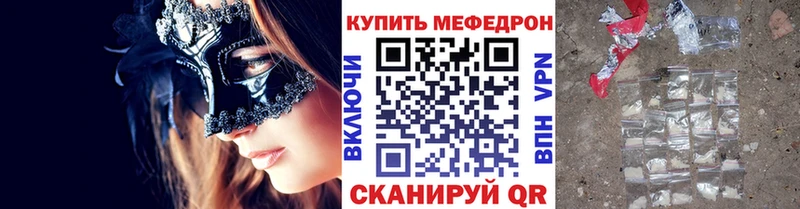 МЯУ-МЯУ кристаллы  хочу наркоту  кракен   Михайловка 